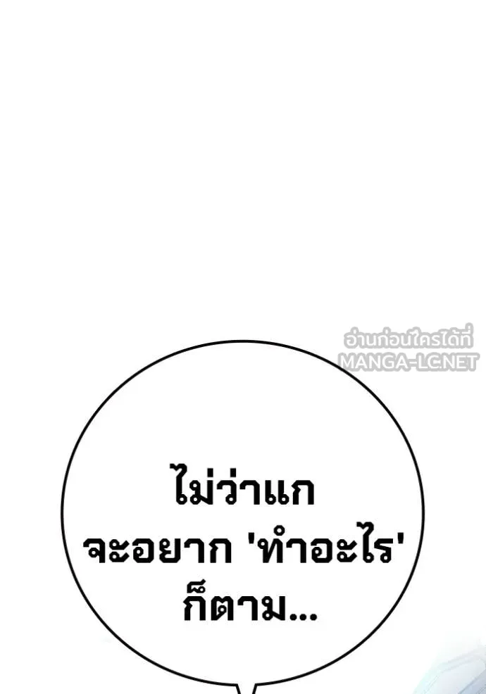 Juvenile Prison ตอนที่ 75 79