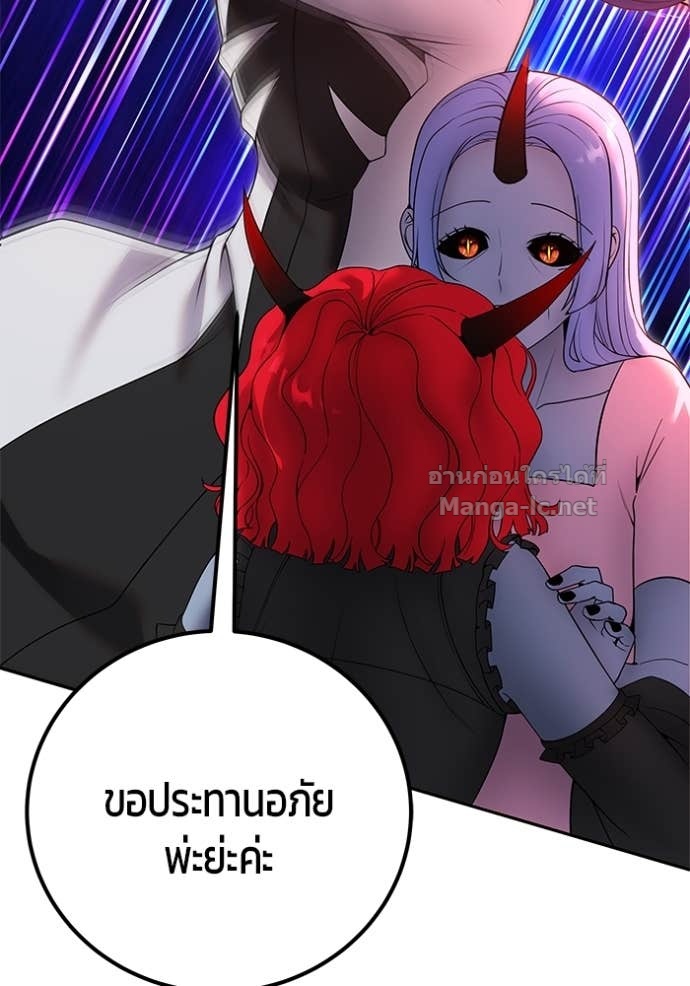 Secretly More Powerful than the Hero ตอนที่ 75 79
