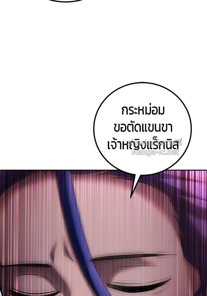 Secretly More Powerful than the Hero ตอนที่ 75 80