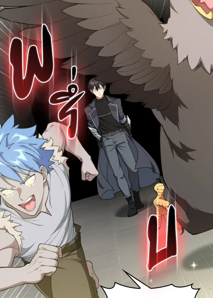 Max Level Player ตอนที่ 75 หน้า 81