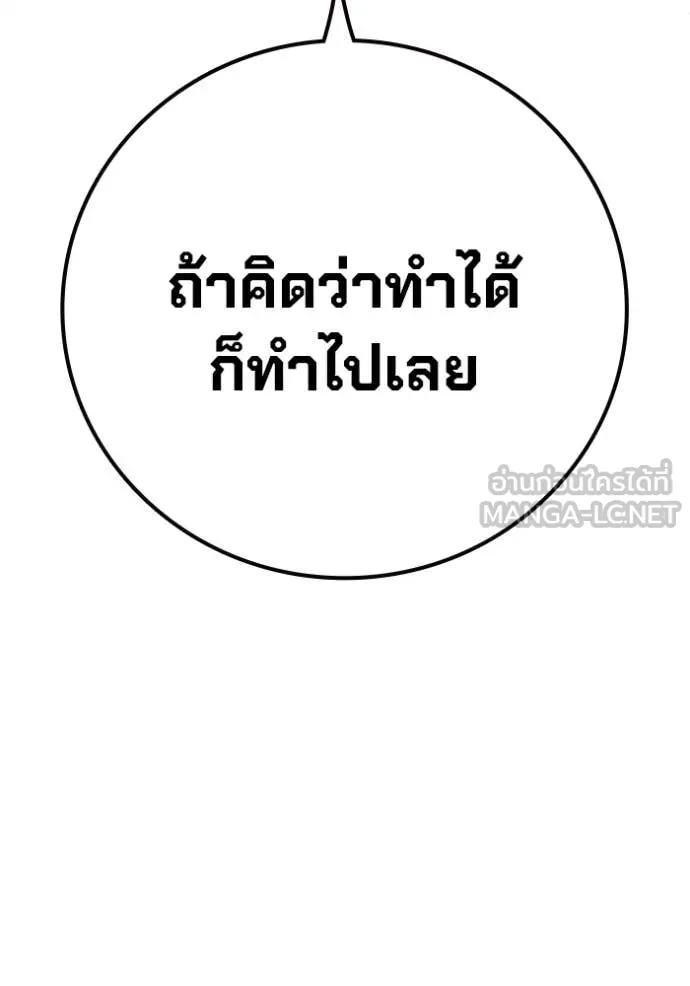 Juvenile Prison ตอนที่ 75 82