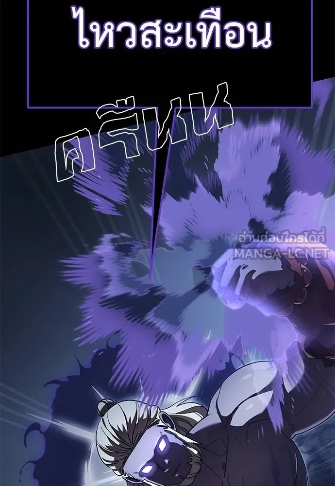 Reincarnation Path of The Underworld King ยอมรา ผู้พิพากษาจากนรก ตอนที่ 75 หน้า 83
