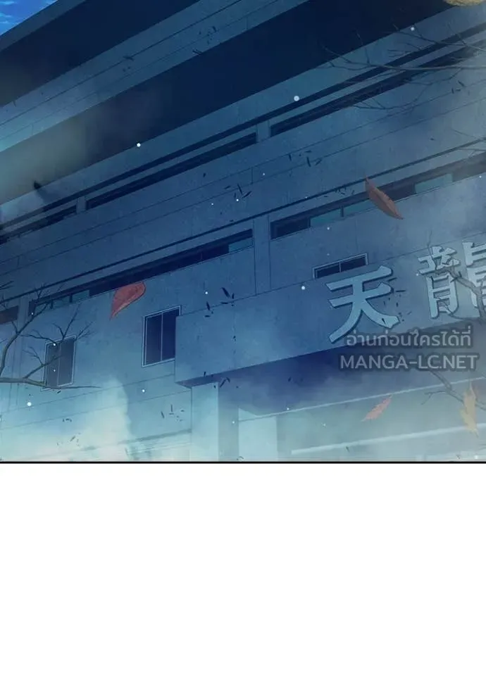 Juvenile Prison ตอนที่ 75 84