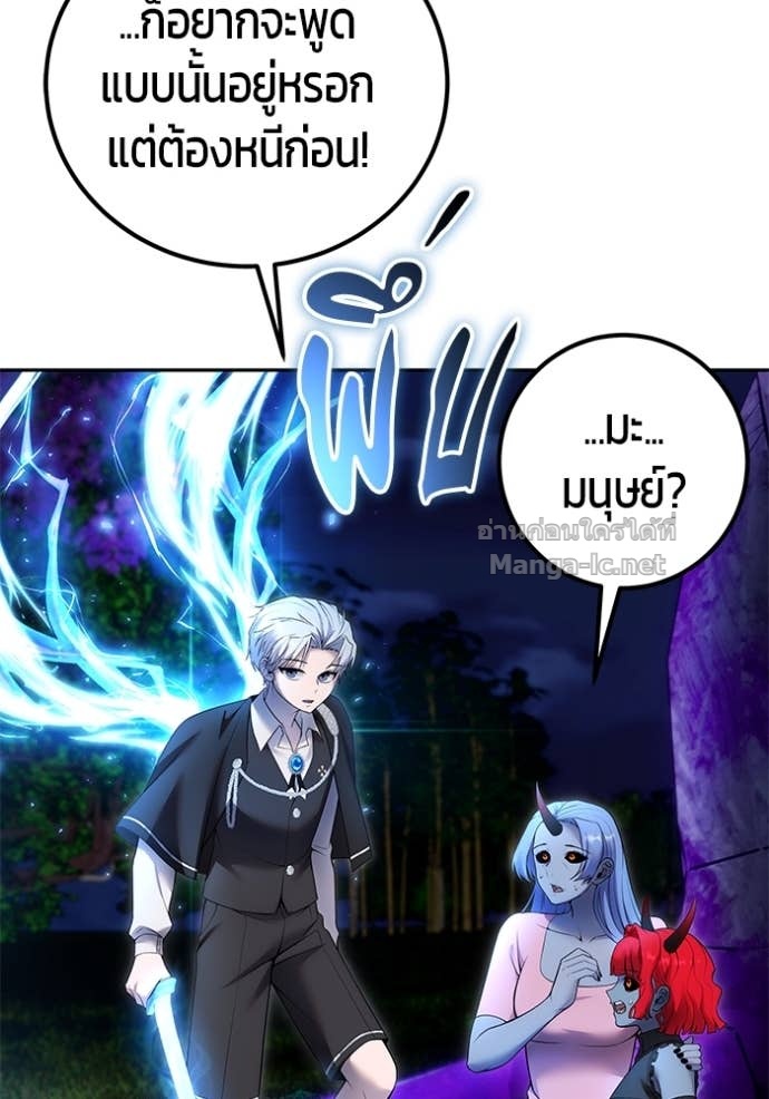 Secretly More Powerful than the Hero ตอนที่ 75 85