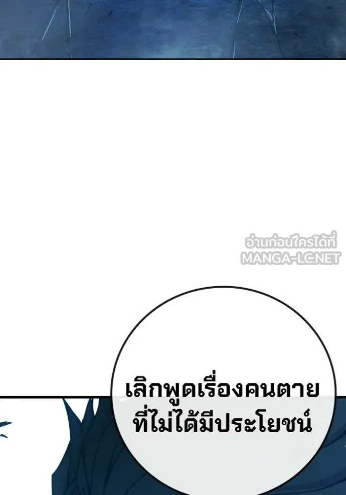 Juvenile Prison ตอนที่ 75 87