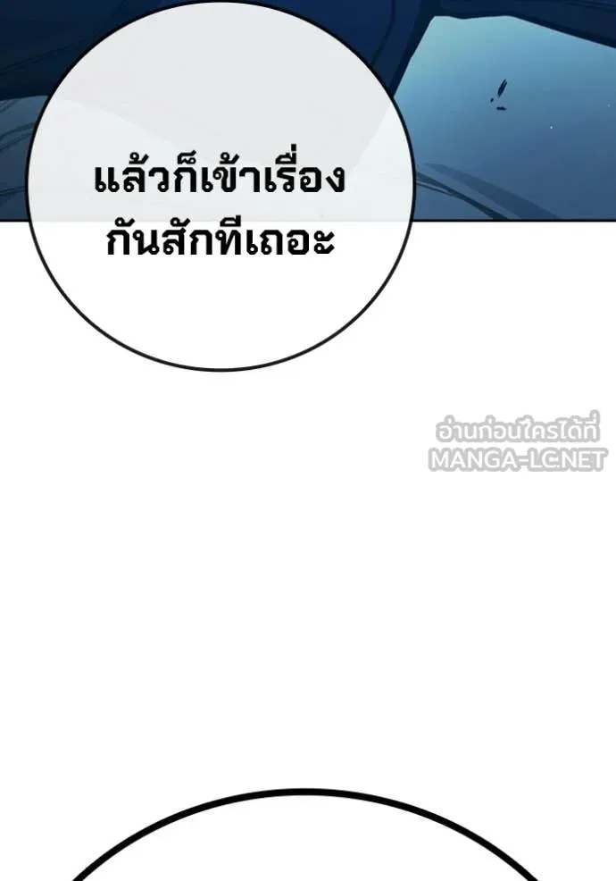 Juvenile Prison ตอนที่ 75 89