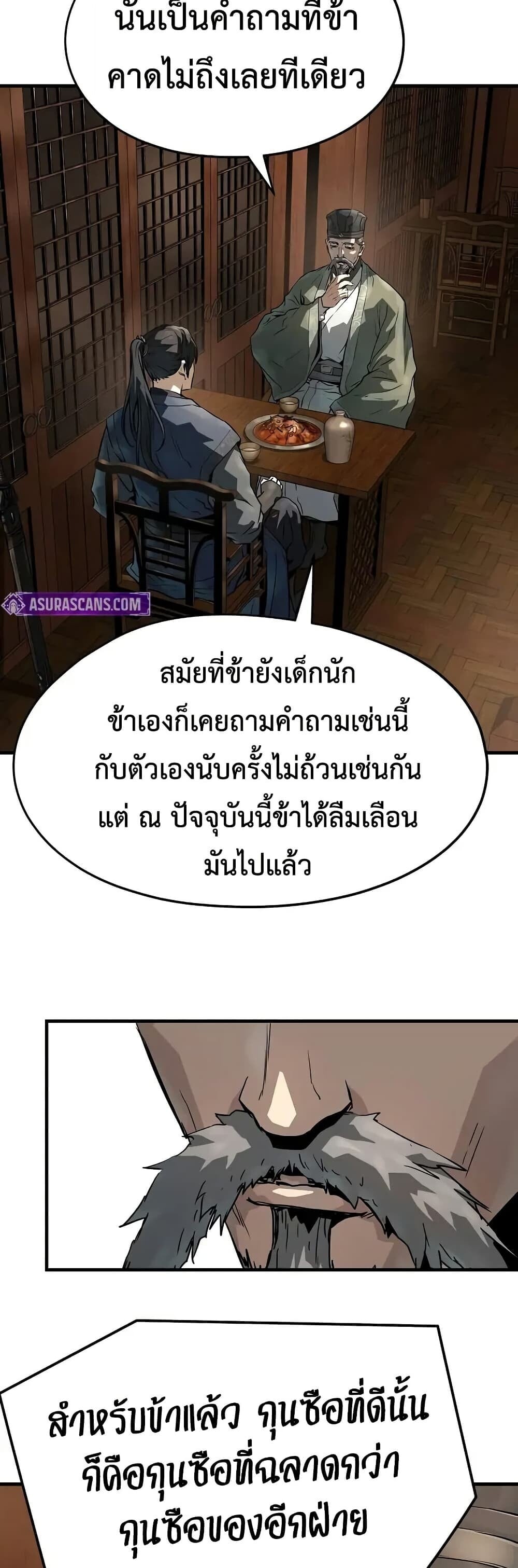 Absolute Regression ตอนที่ 75 9