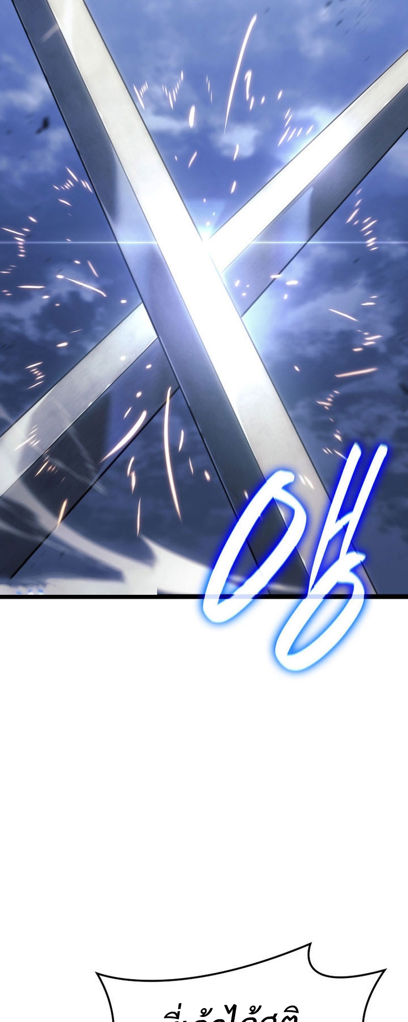 Reaper of the Drifting Moon ตอนที่ 75 หน้า 9