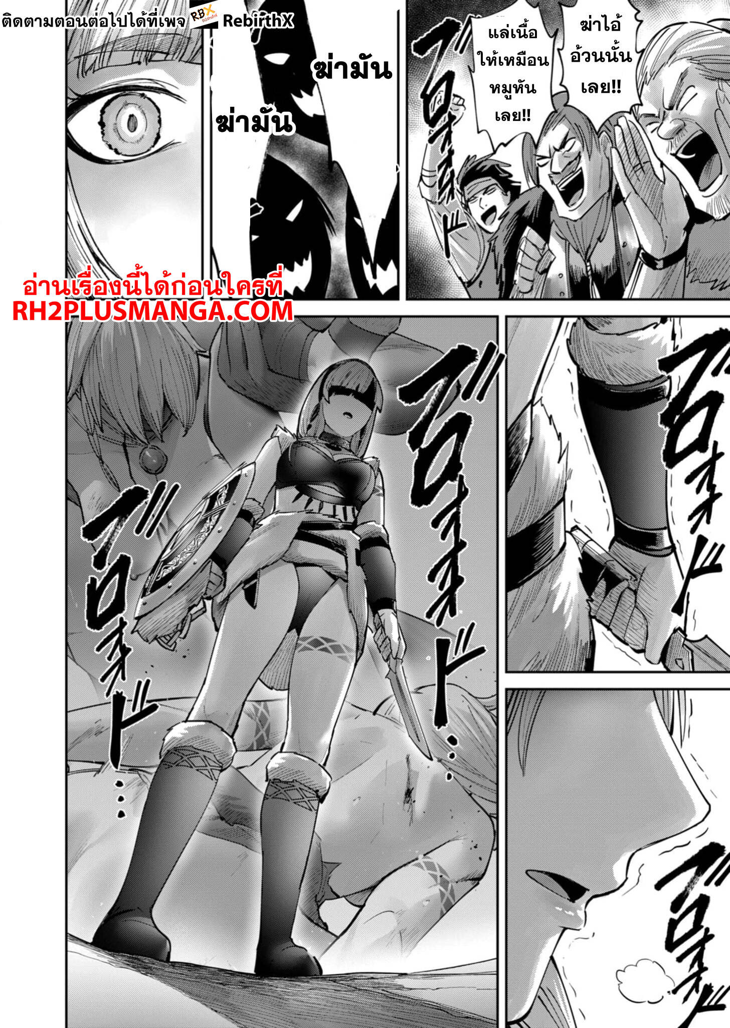 Kichiku Eiyuu Savage Hero วีรบุรุษปีศาจ ตอนที่ 75 หน้า 9