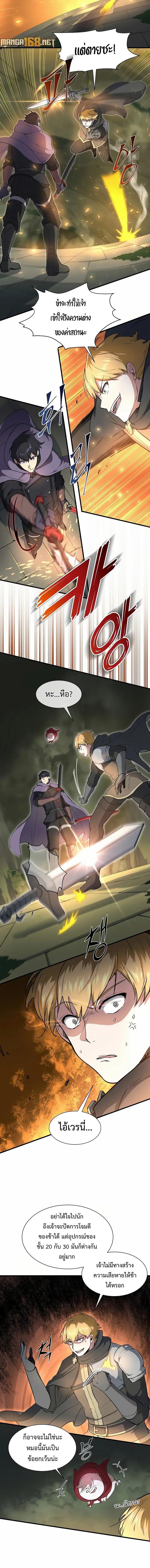 Level Up with Skills เลเวลอัปด้วยสกิลขั้นเทพ ตอนที่ 75 หน้า 9