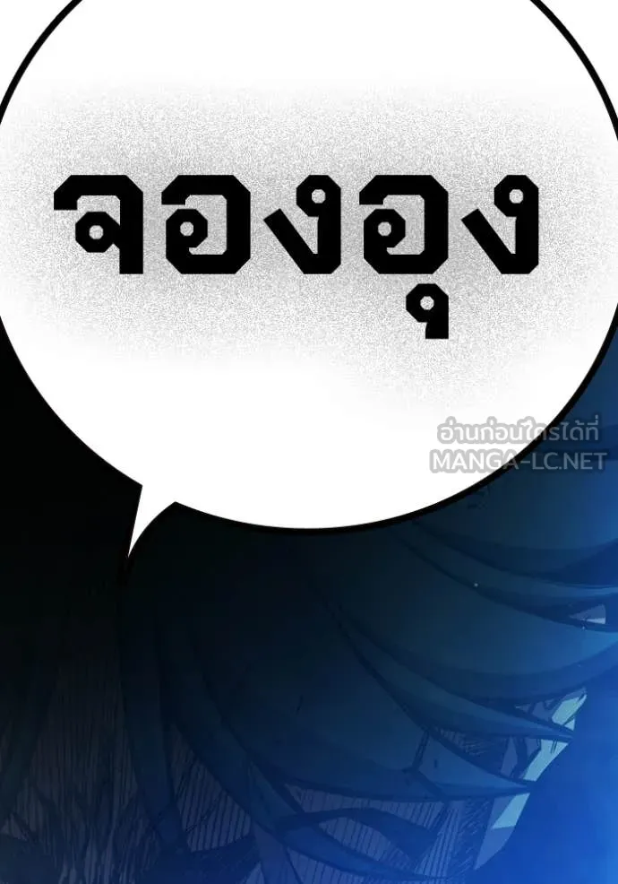 Juvenile Prison ตอนที่ 75 90