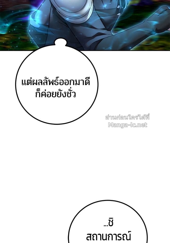 Secretly More Powerful than the Hero ตอนที่ 75 93