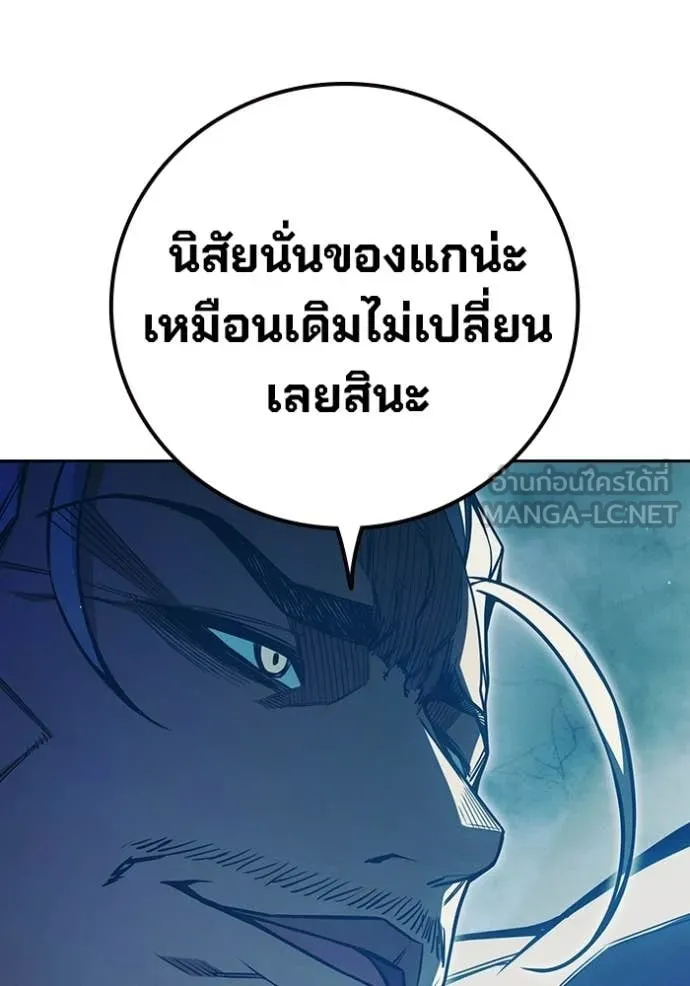 Juvenile Prison ตอนที่ 75 94