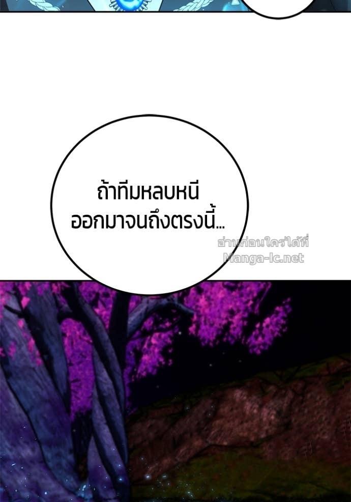 Secretly More Powerful than the Hero ตอนที่ 75 95