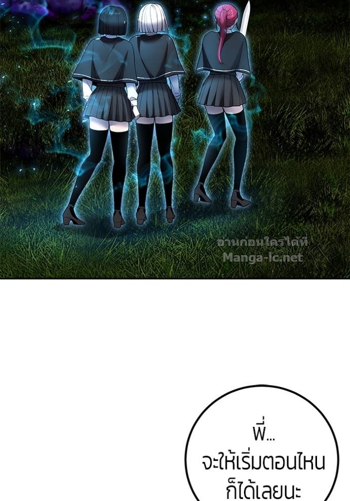 Secretly More Powerful than the Hero ตอนที่ 75 96