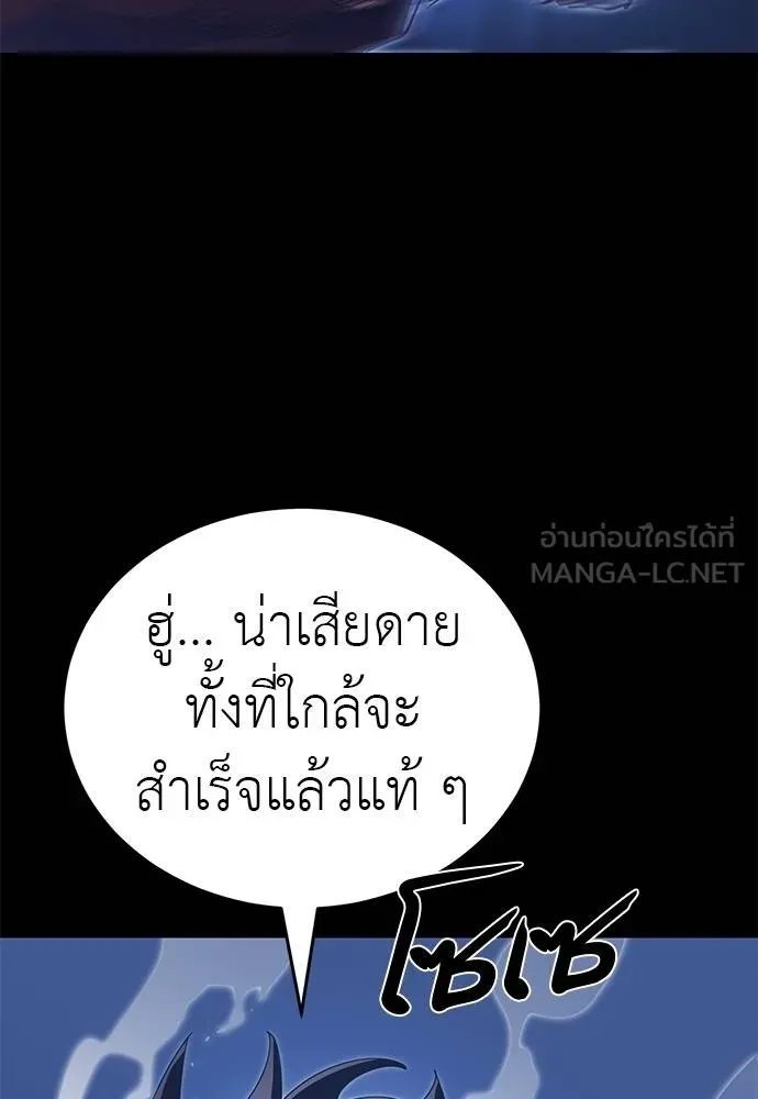 Reincarnation Path of The Underworld King ยอมรา ผู้พิพากษาจากนรก ตอนที่ 75 หน้า 98