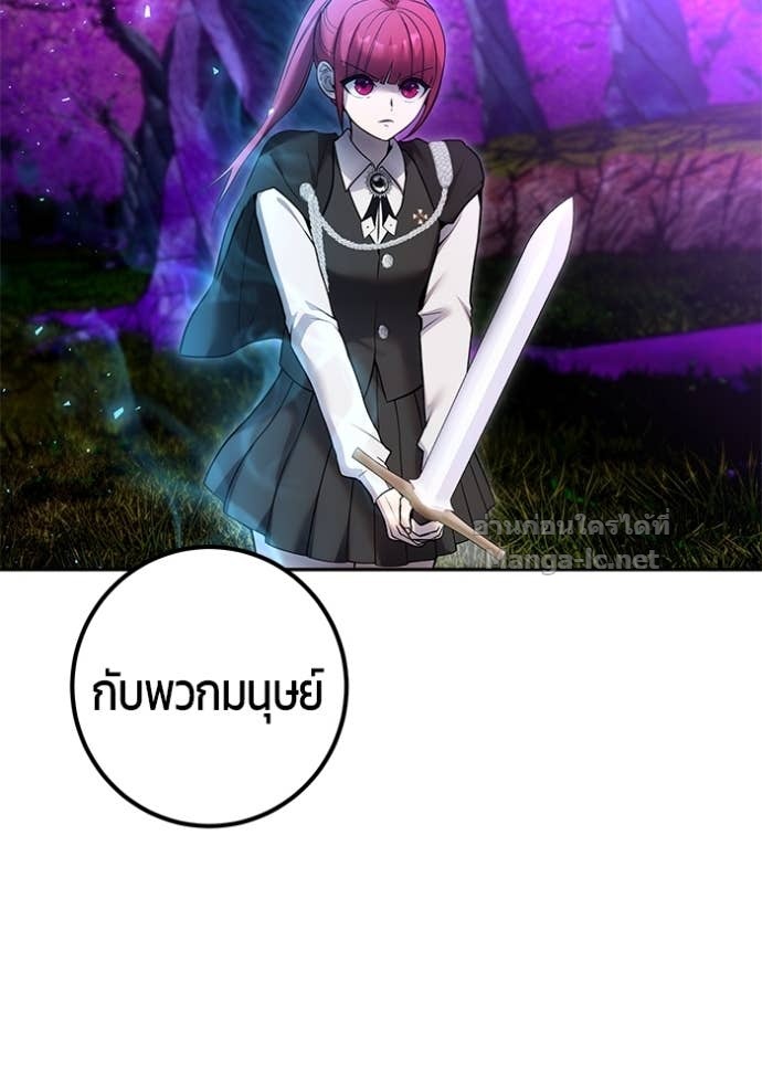 Secretly More Powerful than the Hero ตอนที่ 75 99