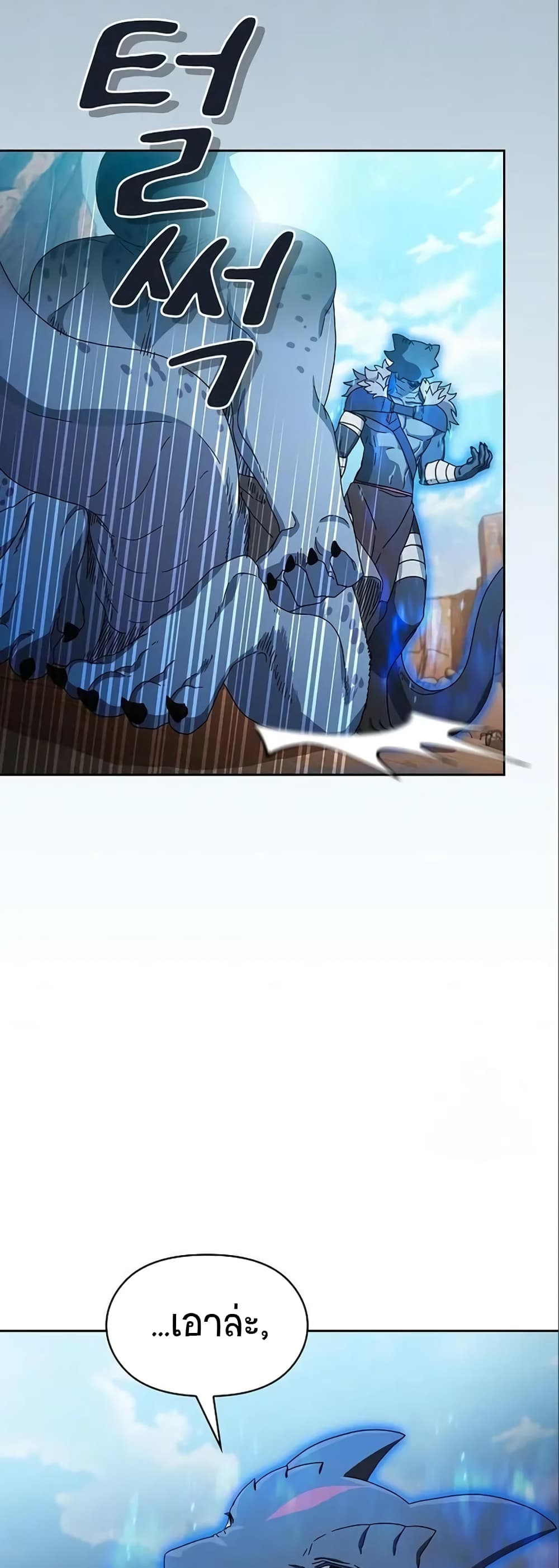 The Nebula’s Civilization ตอนที่ 7 หน้า 51