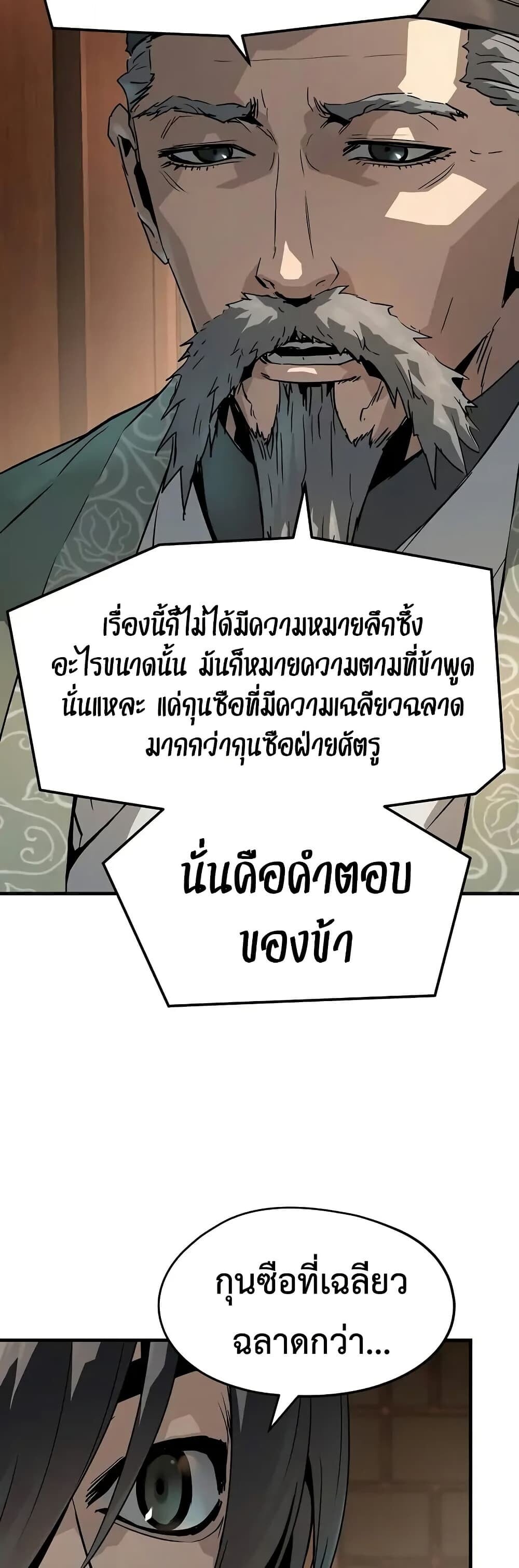 Absolute Regression ตอนที่ 75 10