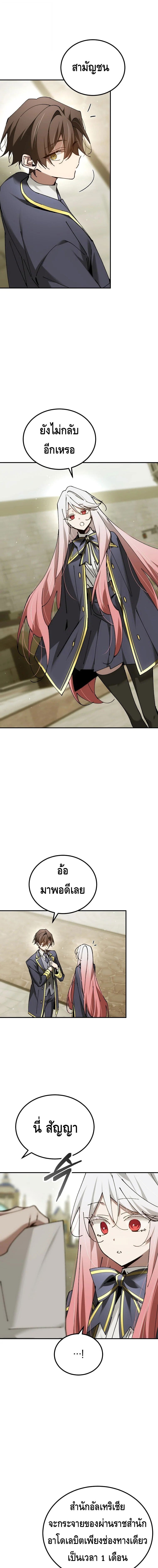 Magic Academy ตอนที่ 75 10