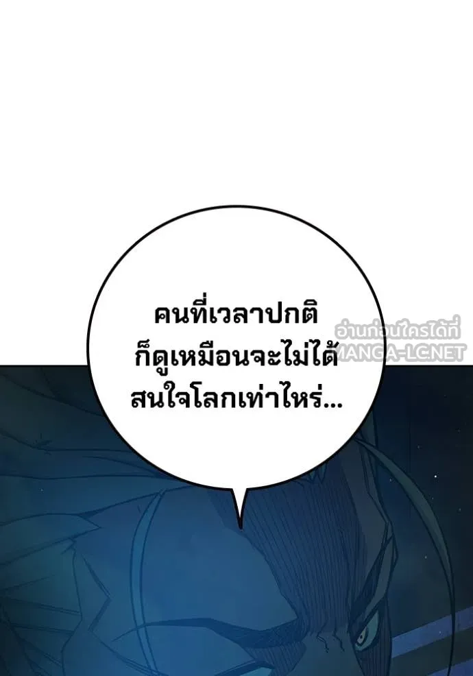 Juvenile Prison ตอนที่ 75 100