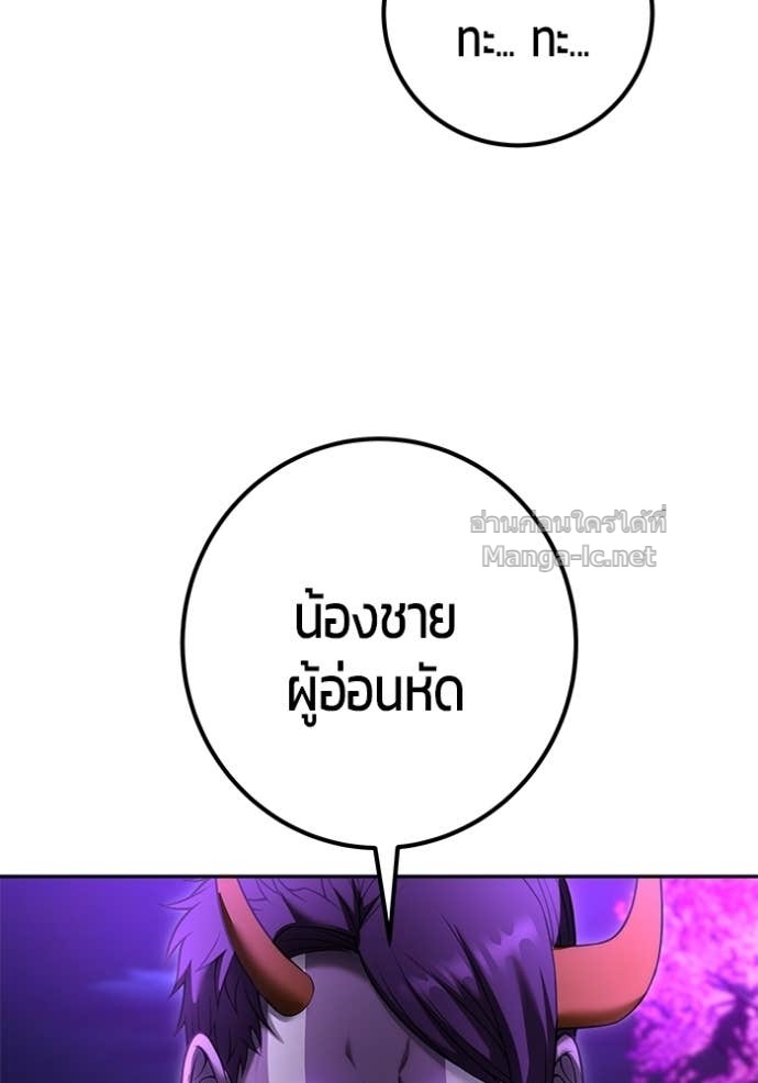 Secretly More Powerful than the Hero ตอนที่ 75 101