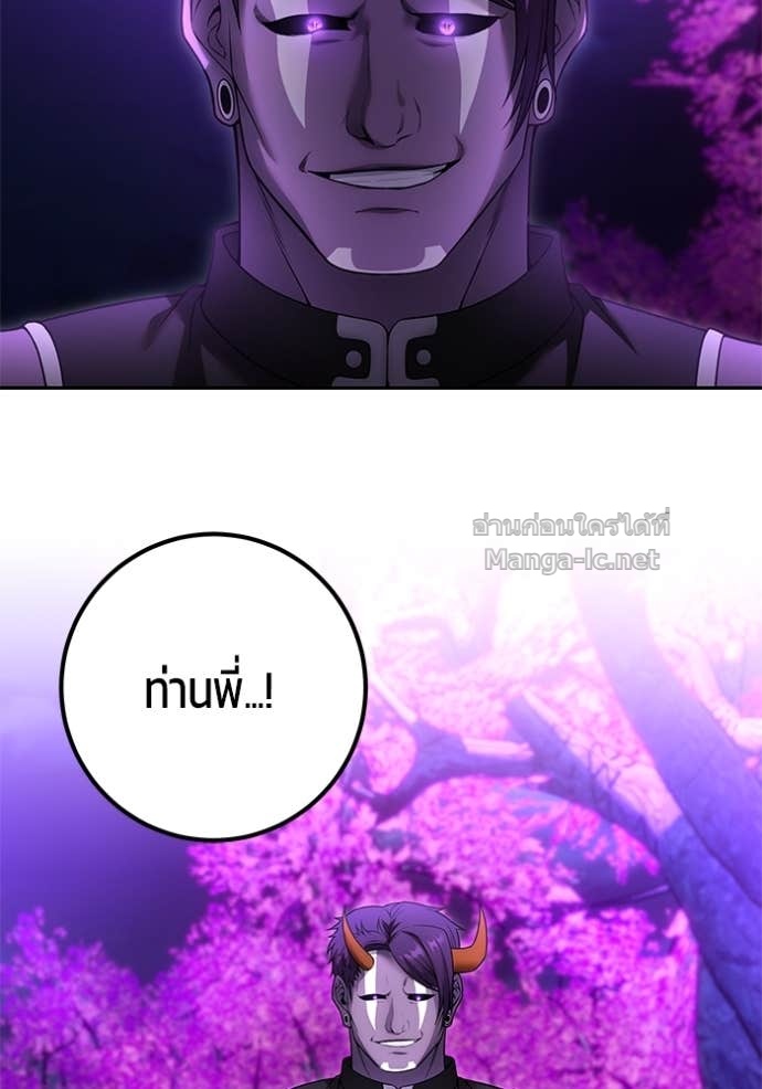 Secretly More Powerful than the Hero ตอนที่ 75 102