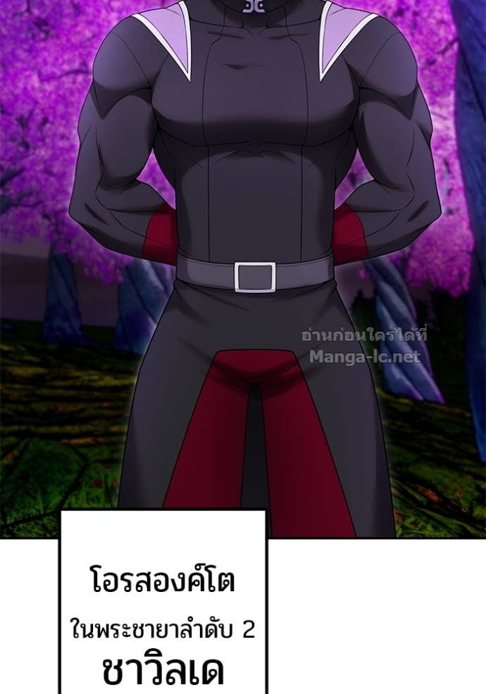 Secretly More Powerful than the Hero ตอนที่ 75 103