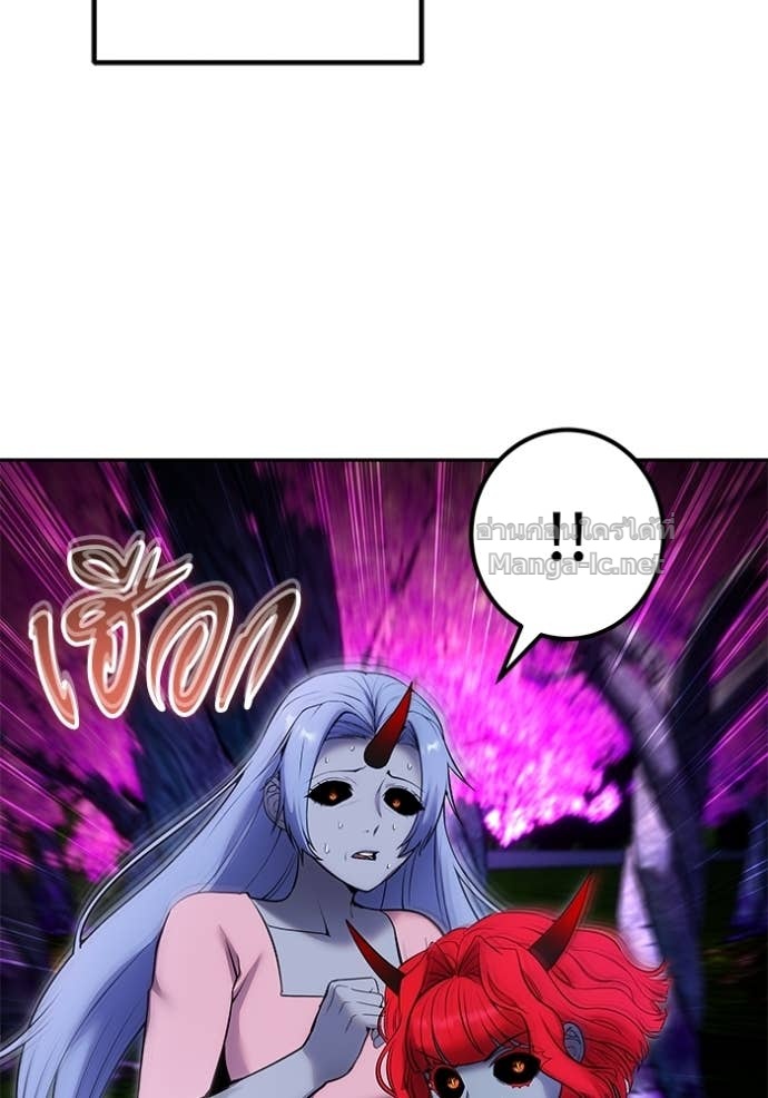 Secretly More Powerful than the Hero ตอนที่ 75 104