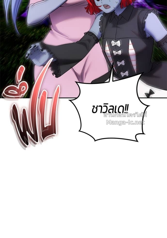 Secretly More Powerful than the Hero ตอนที่ 75 105