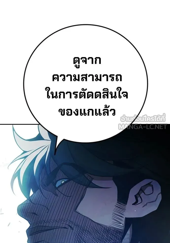 Juvenile Prison ตอนที่ 75 106