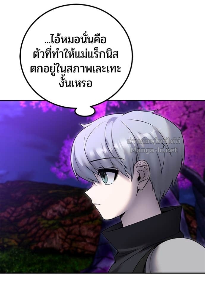 Secretly More Powerful than the Hero ตอนที่ 75 106