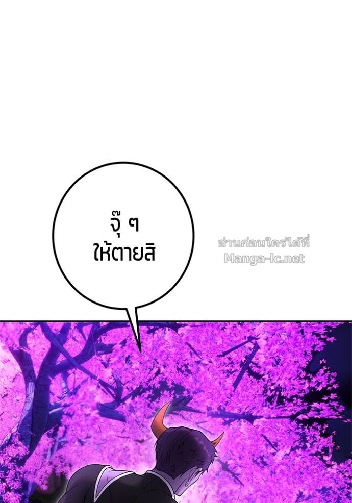 Secretly More Powerful than the Hero ตอนที่ 75 107