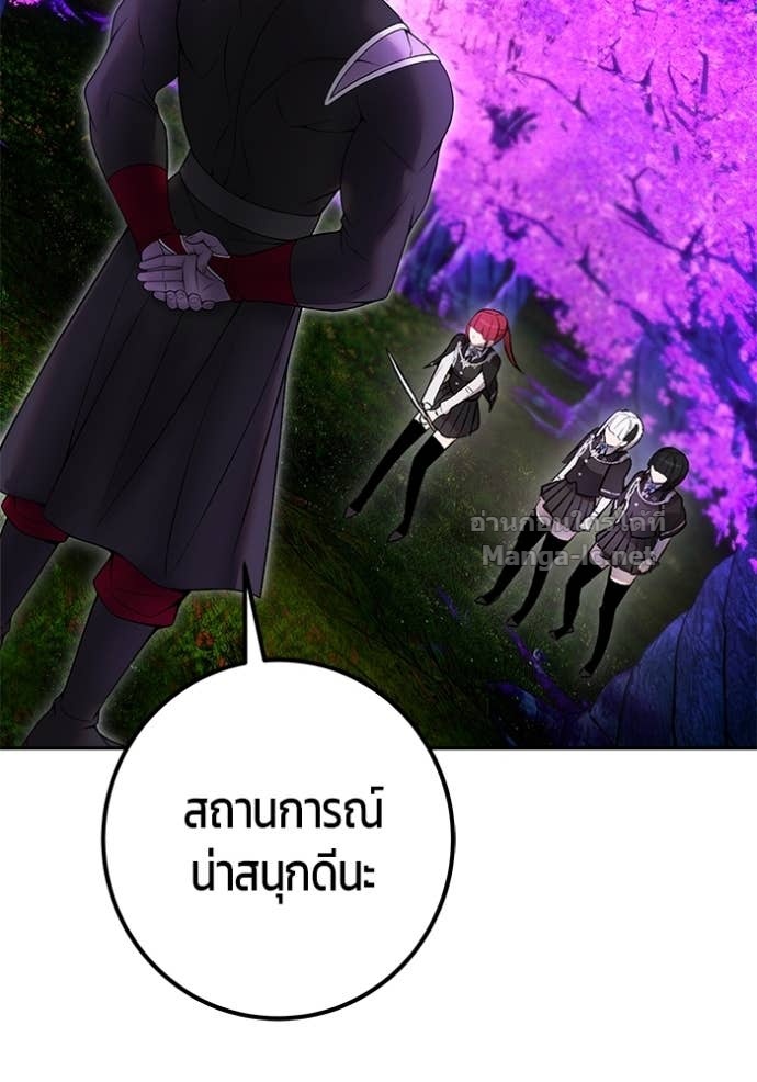 Secretly More Powerful than the Hero ตอนที่ 75 108