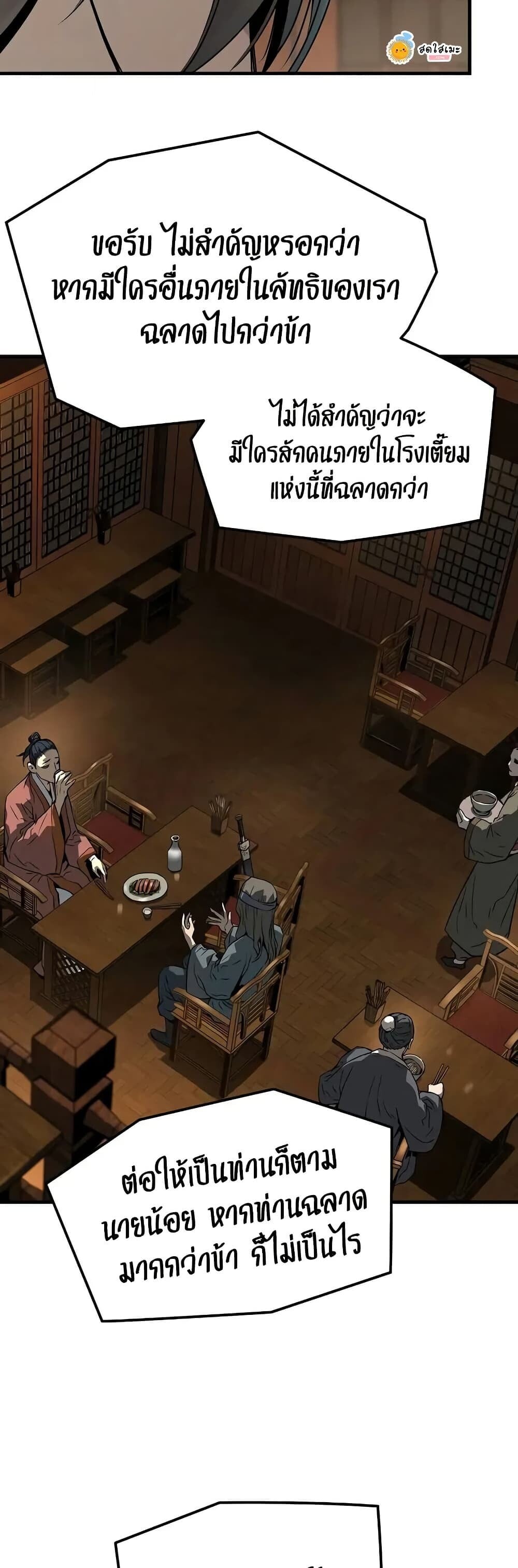 Absolute Regression ตอนที่ 75 11