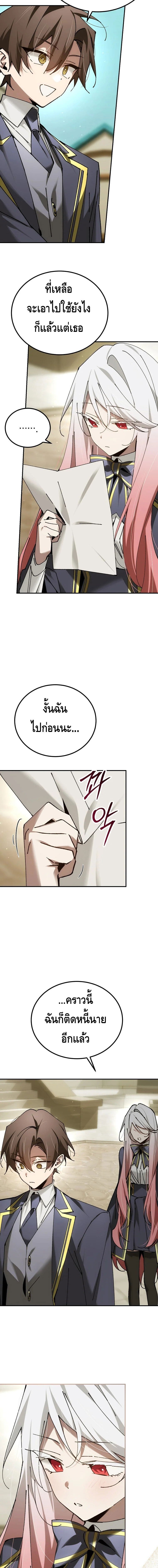 Magic Academy ตอนที่ 75 11