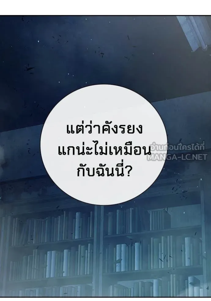 Juvenile Prison ตอนที่ 75 110
