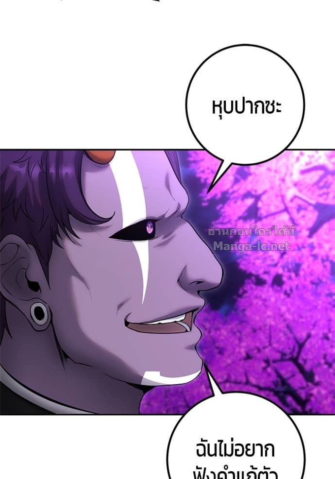 Secretly More Powerful than the Hero ตอนที่ 75 110