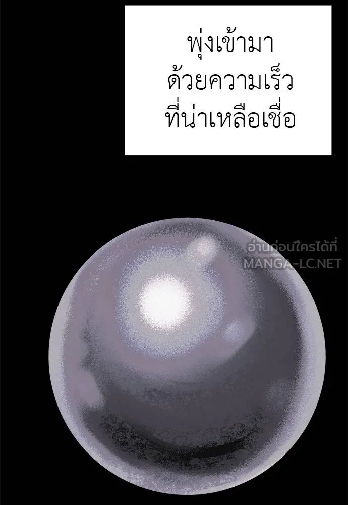 Reincarnation Path of The Underworld King ยอมรา ผู้พิพากษาจากนรก ตอนที่ 75 หน้า 110