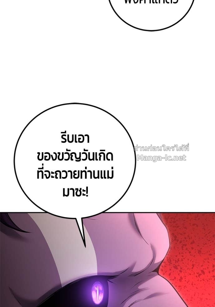 Secretly More Powerful than the Hero ตอนที่ 75 111