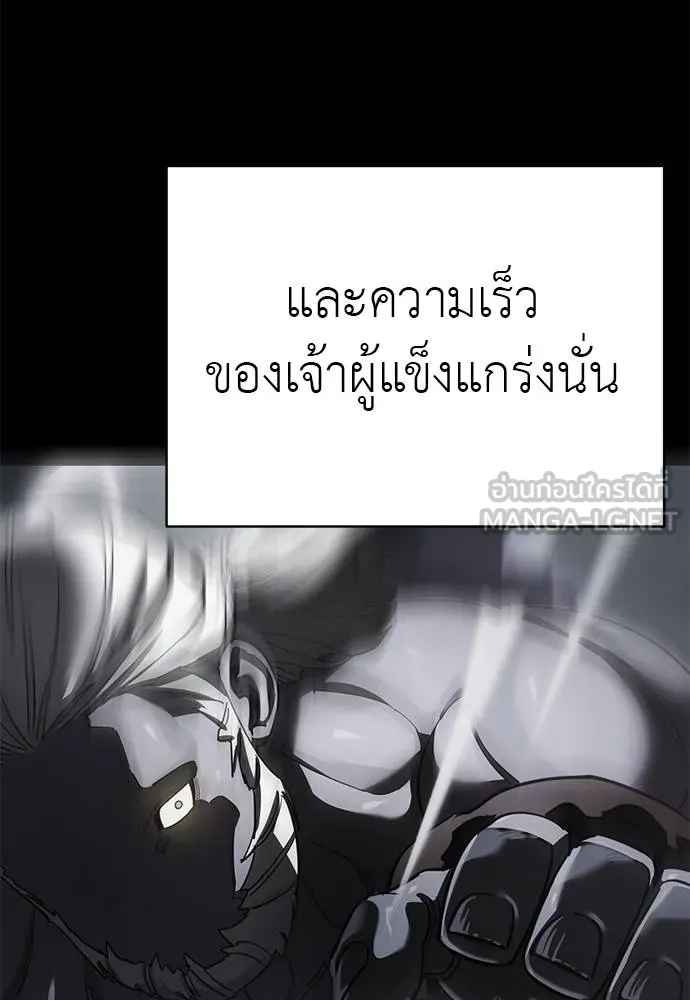 Reincarnation Path of The Underworld King ยอมรา ผู้พิพากษาจากนรก ตอนที่ 75 หน้า 112