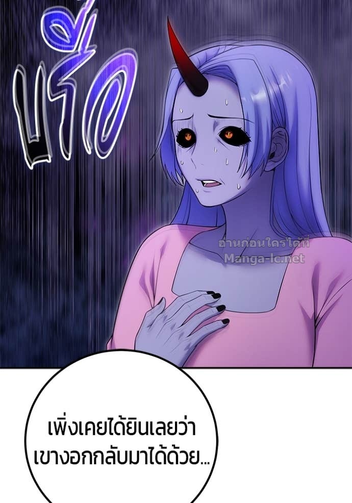 Secretly More Powerful than the Hero ตอนที่ 75 113