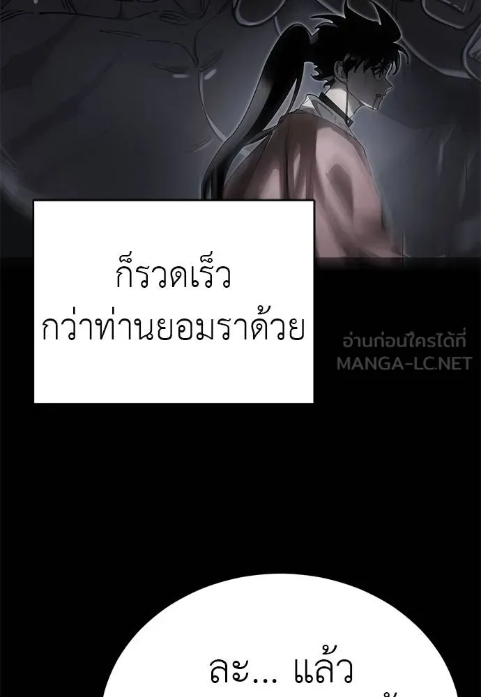 Reincarnation Path of The Underworld King ยอมรา ผู้พิพากษาจากนรก ตอนที่ 75 หน้า 113