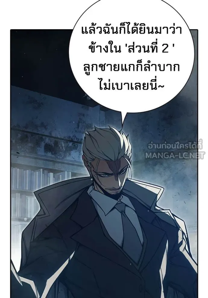 Juvenile Prison ตอนที่ 75 114