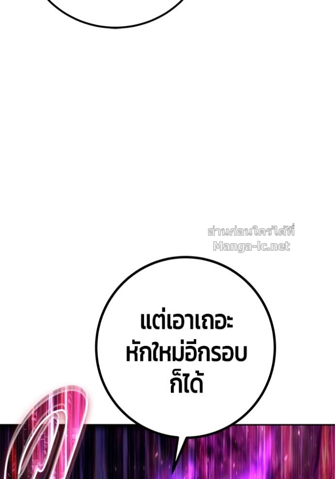 Secretly More Powerful than the Hero ตอนที่ 75 114