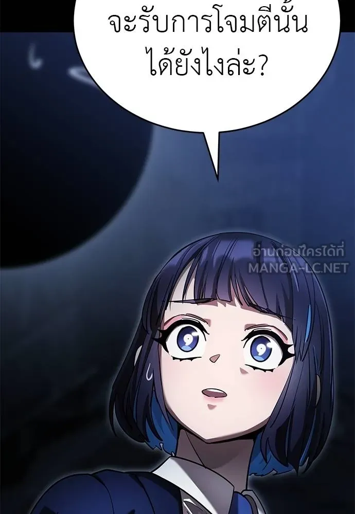 Reincarnation Path of The Underworld King ยอมรา ผู้พิพากษาจากนรก ตอนที่ 75 หน้า 114