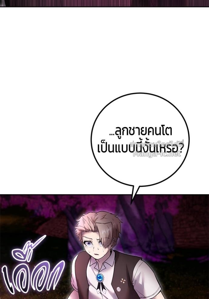 Secretly More Powerful than the Hero ตอนที่ 75 116