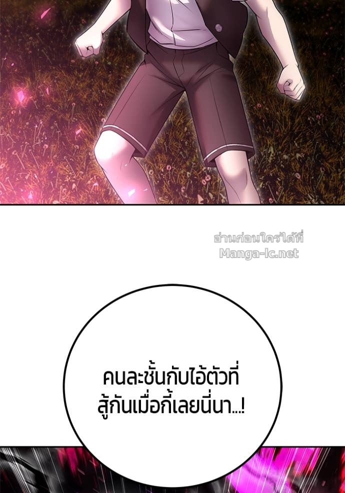 Secretly More Powerful than the Hero ตอนที่ 75 117