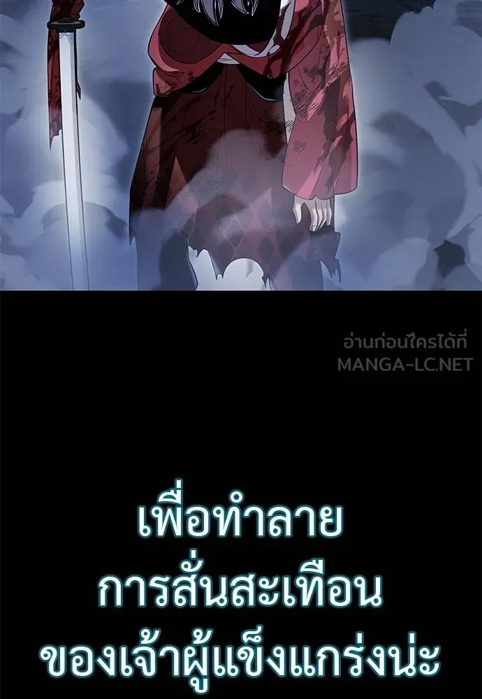 Reincarnation Path of The Underworld King ยอมรา ผู้พิพากษาจากนรก ตอนที่ 75 หน้า 117