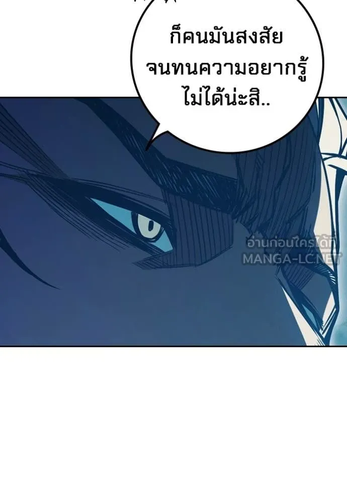 Juvenile Prison ตอนที่ 75 118